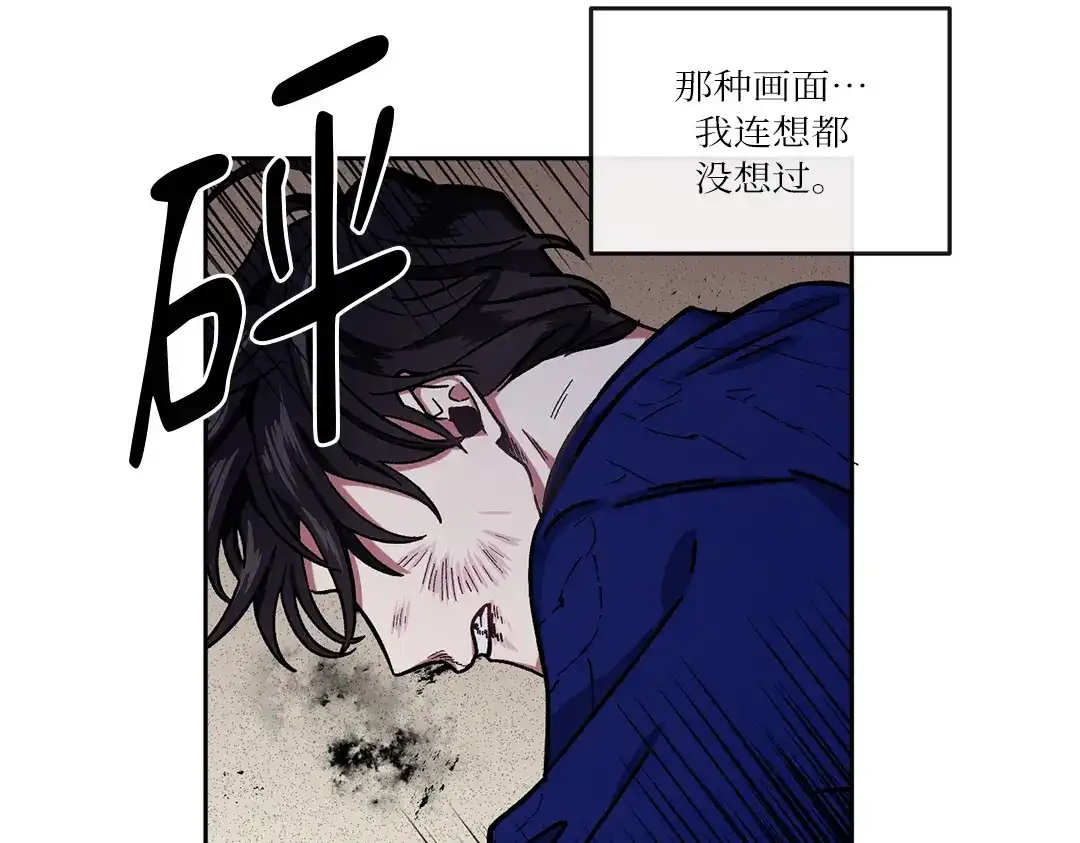 单行恋 第一季 第三话 第26页