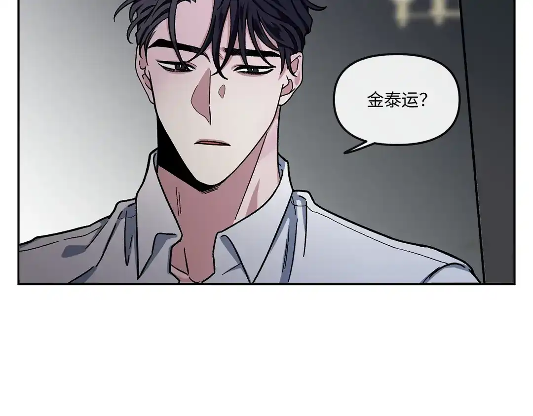 单行恋 第一季 第三话 第51页