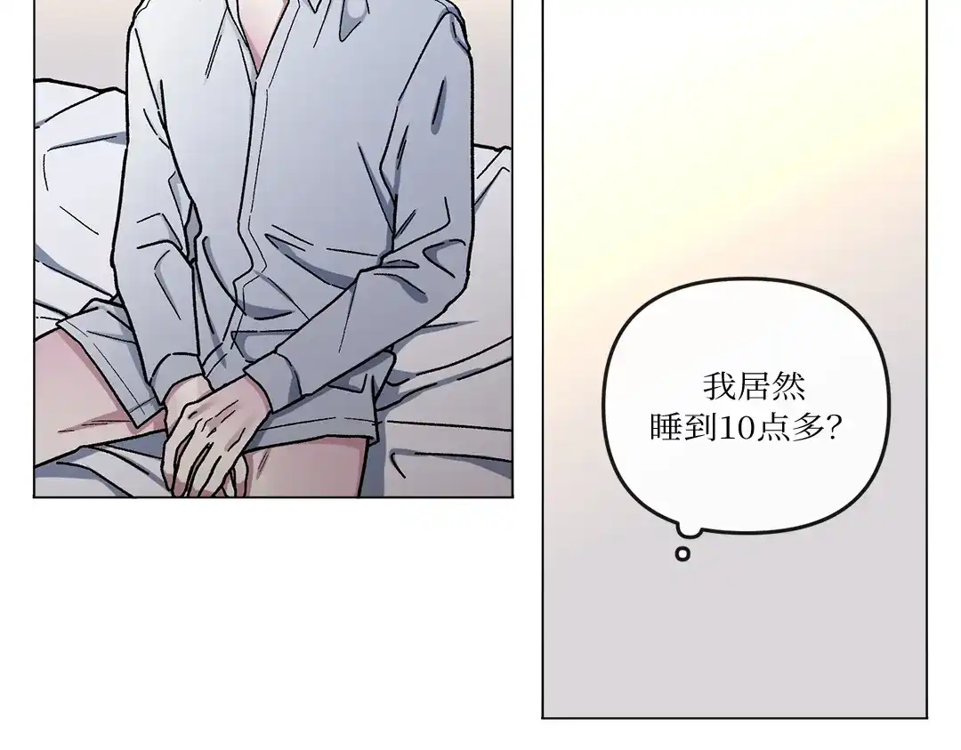 单行恋 第一季 第三话 第58页