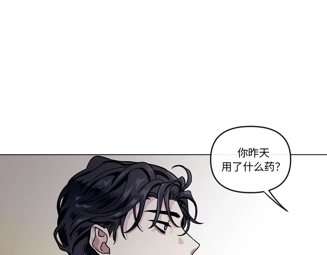 单行恋 第一季 第三话 第59页