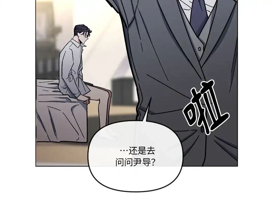 单行恋 第一季 第三话 第65页