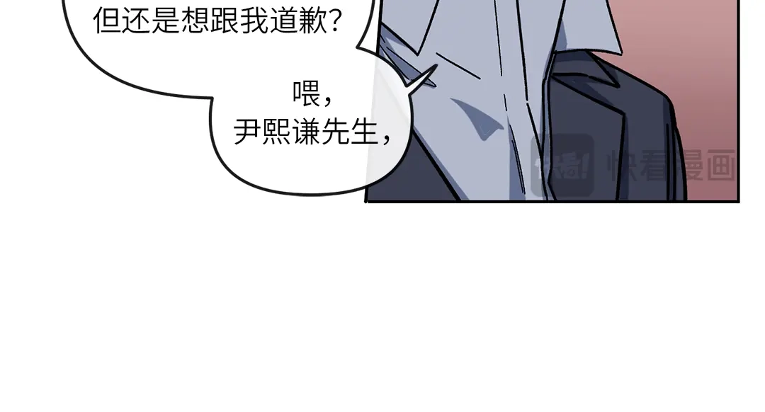 单行恋 第一季 第三话 第7页