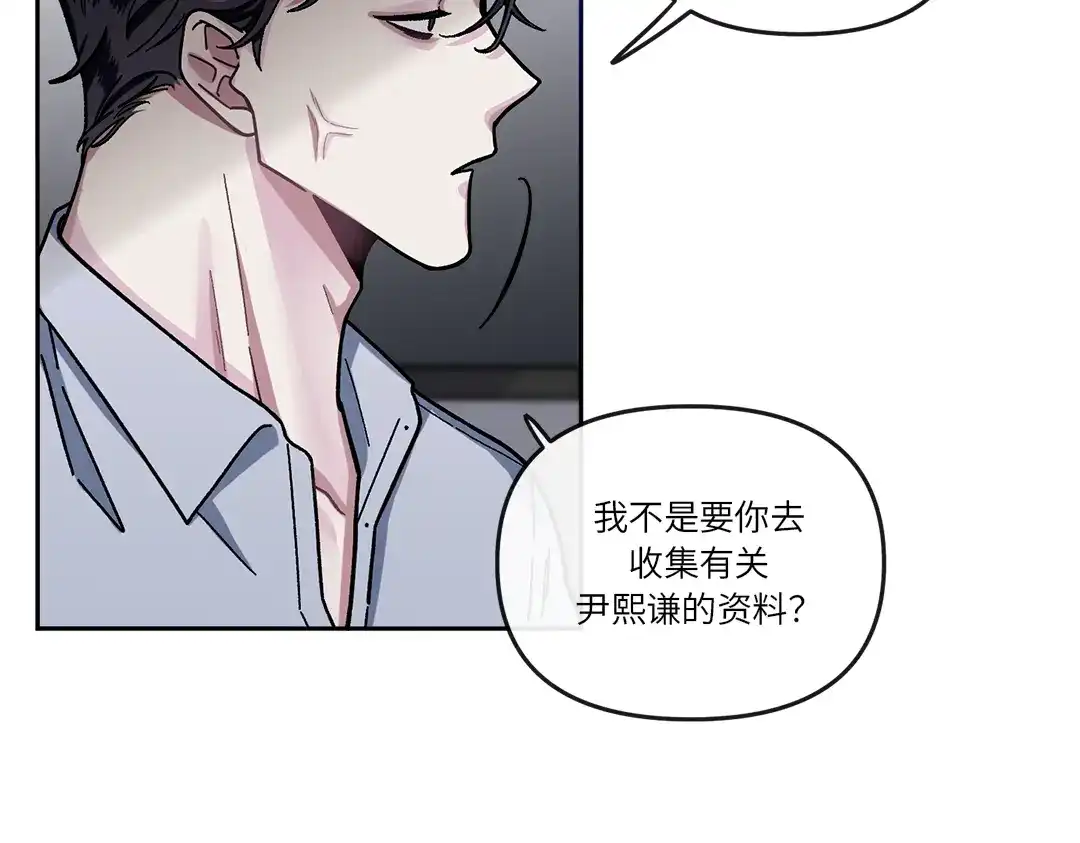 单行恋 第一季 第四话 第10页