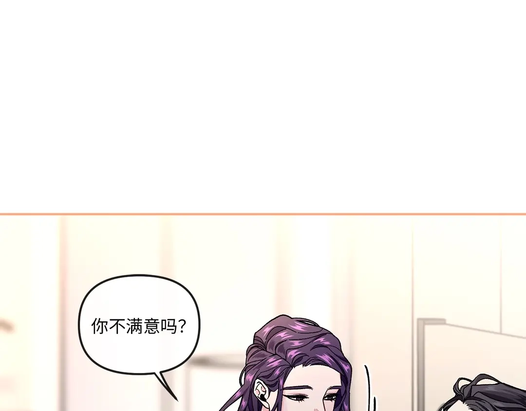 单行恋 第一季 第四话 第108页