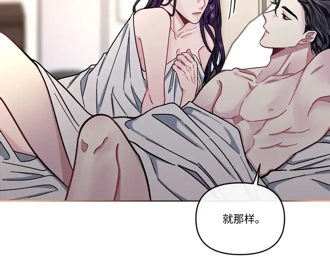单行恋 第一季 第四话 第109页