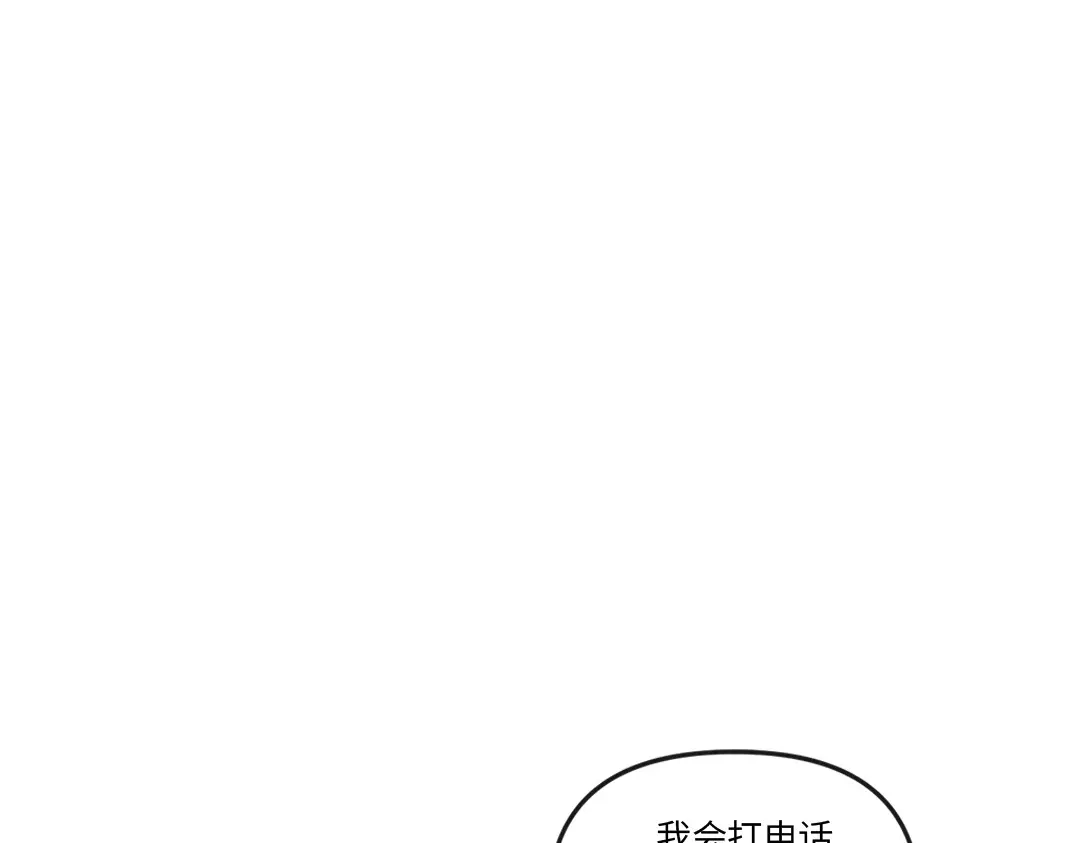 单行恋 第一季 第四话 第116页