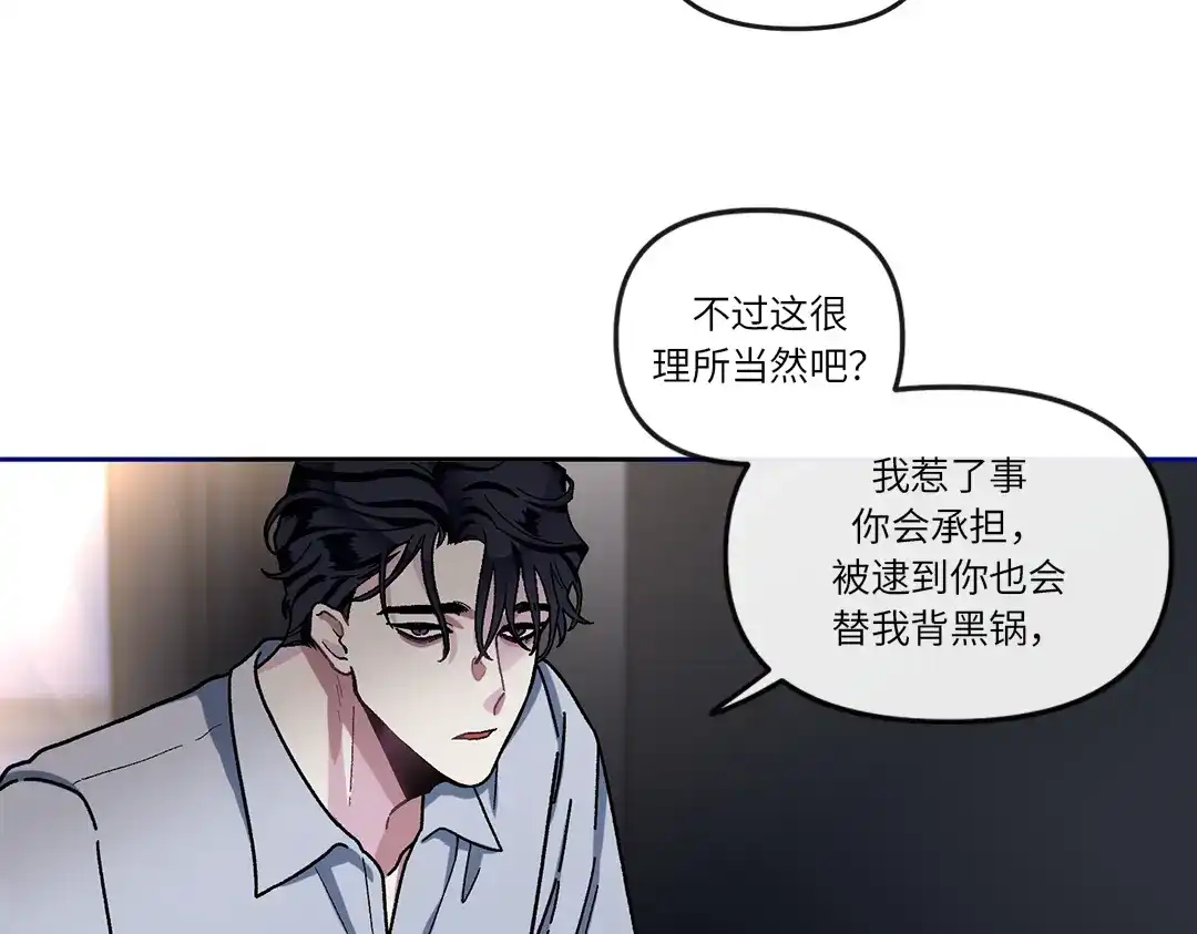 单行恋 第一季 第四话 第16页