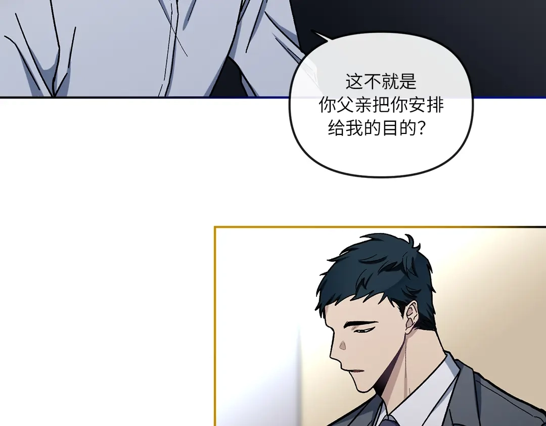单行恋 第一季 第四话 第17页