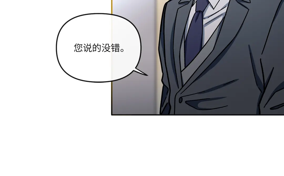 单行恋 第一季 第四话 第18页
