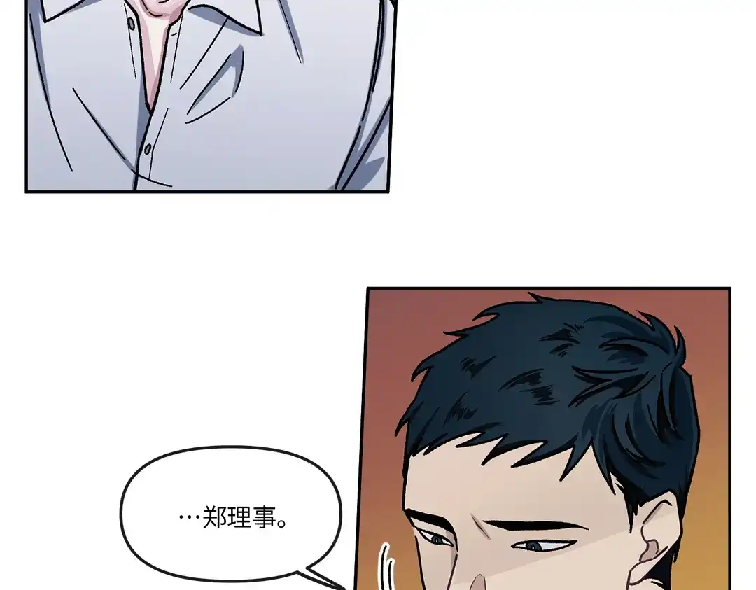 单行恋 第一季 第四话 第20页