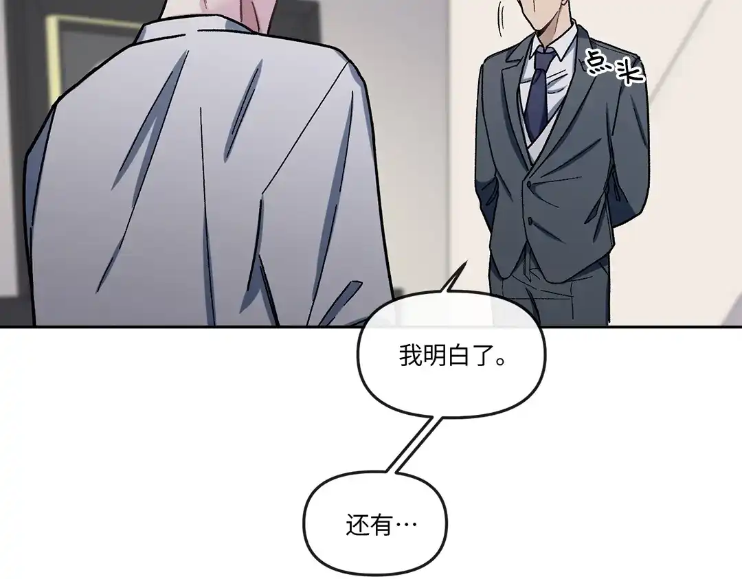 单行恋 第一季 第四话 第24页