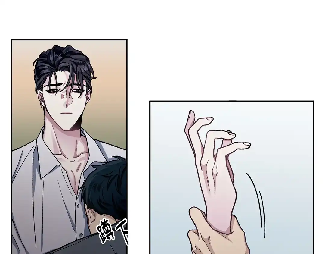 单行恋 第一季 第四话 第25页