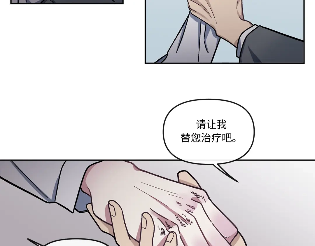 单行恋 第一季 第四话 第26页