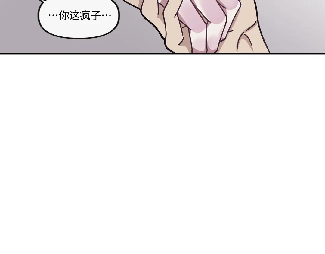 单行恋 第一季 第四话 第27页