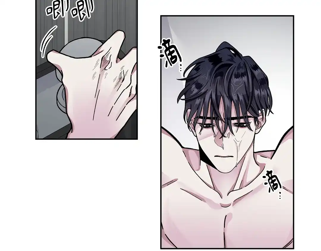 单行恋 第一季 第四话 第39页