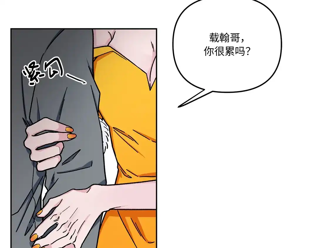 单行恋 第一季 第四话 第46页
