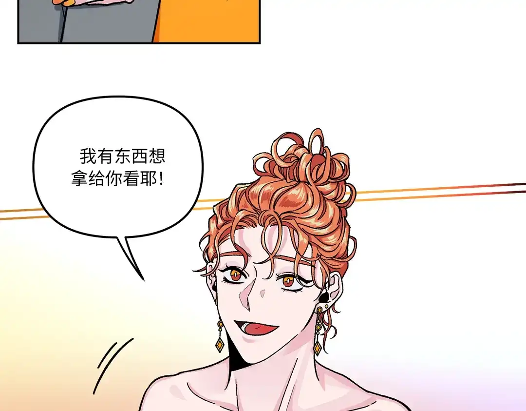 单行恋 第一季 第四话 第47页