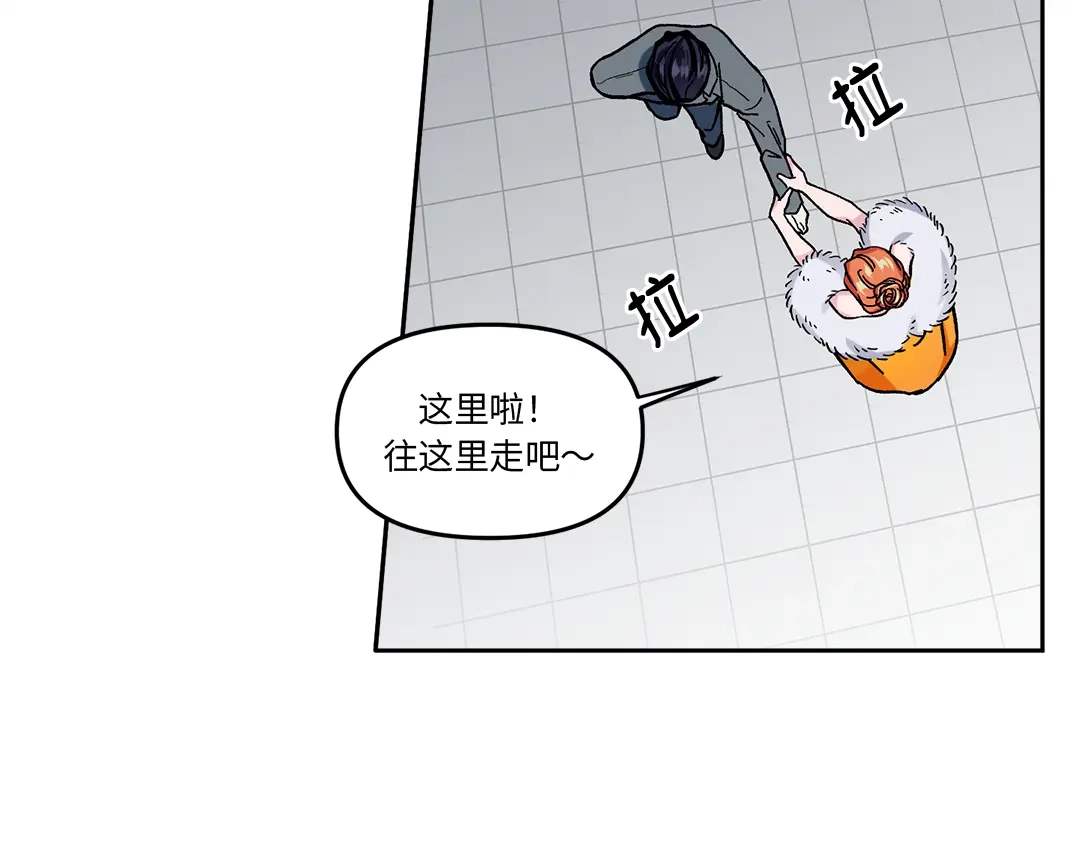 单行恋 第一季 第四话 第50页