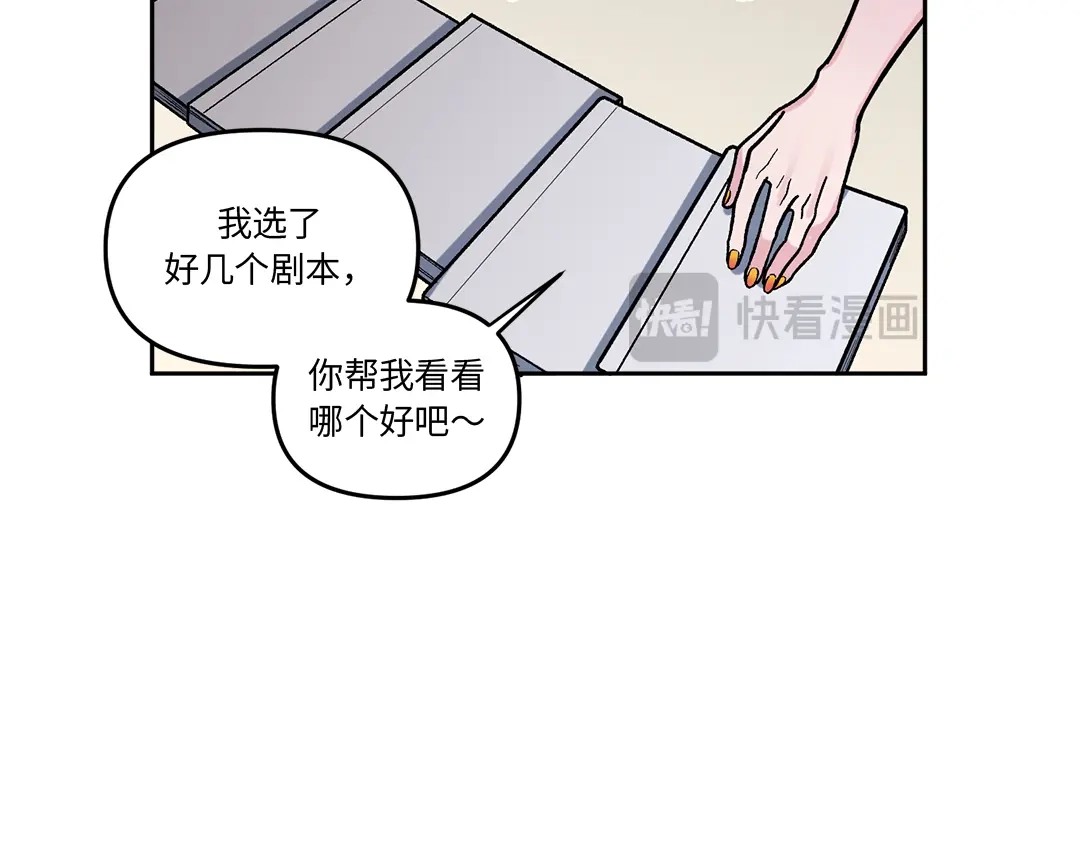 单行恋 第一季 第四话 第52页