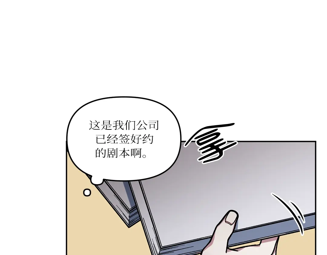 单行恋 第一季 第四话 第57页