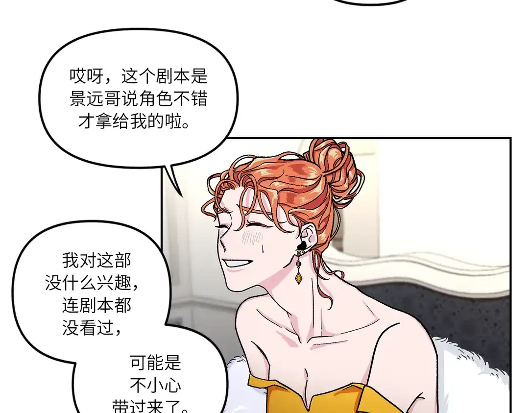 单行恋 第一季 第四话 第62页