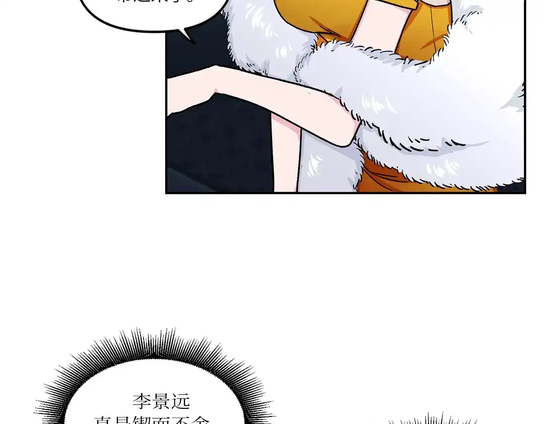 单行恋 第一季 第四话 第63页