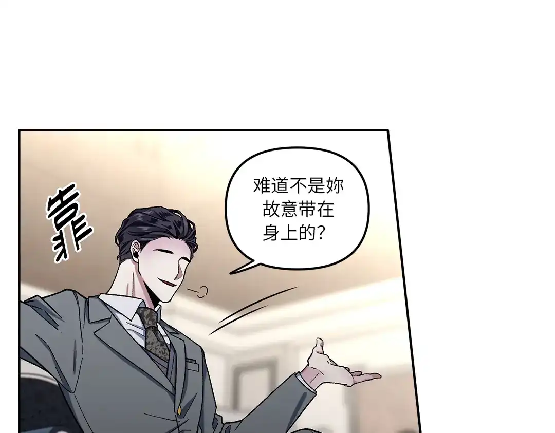 单行恋 第一季 第四话 第66页