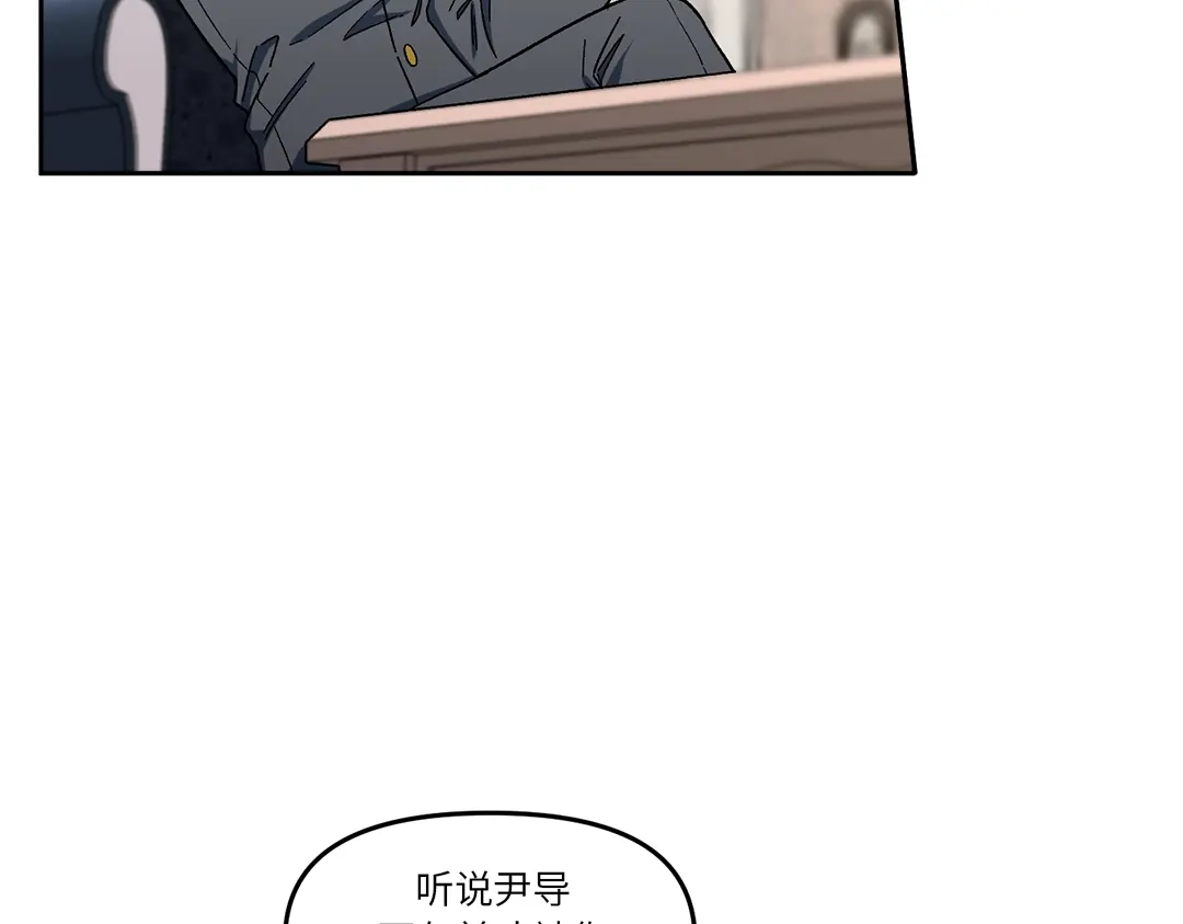 单行恋 第一季 第四话 第67页