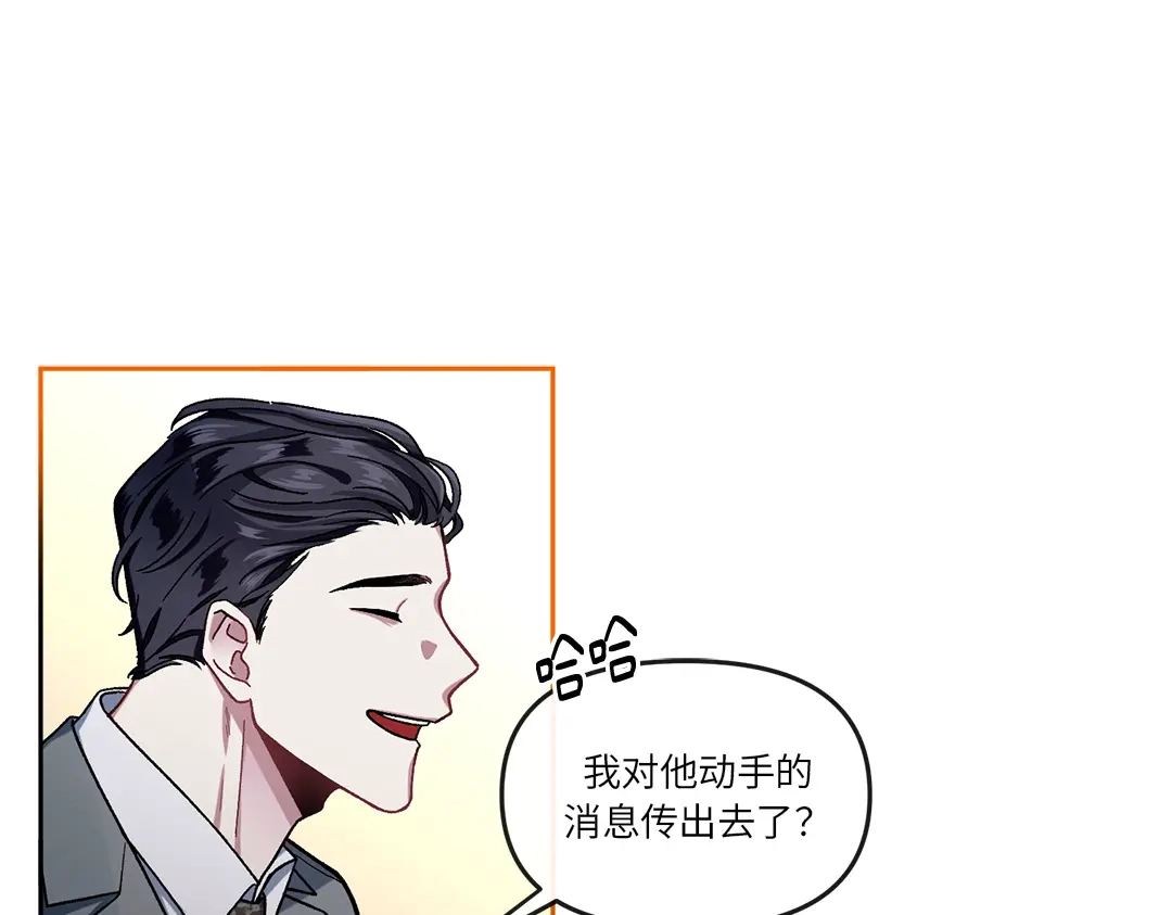 单行恋 第一季 第四话 第72页