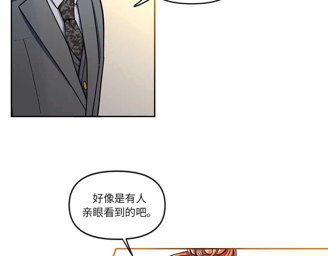 单行恋 第一季 第四话 第73页
