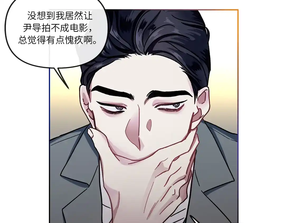 单行恋 第一季 第四话 第77页