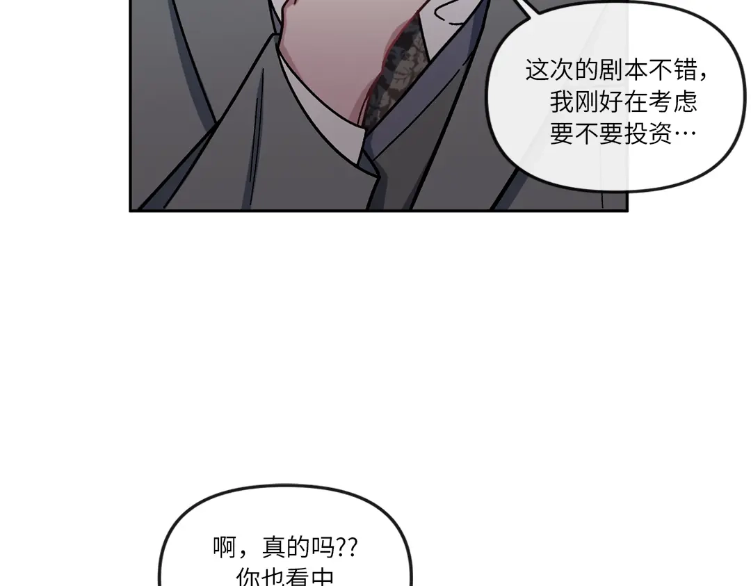 单行恋 第一季 第四话 第78页