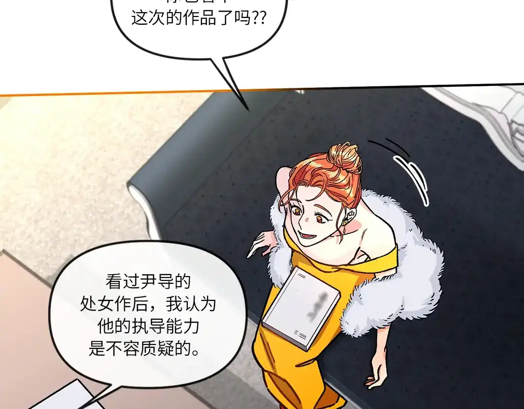 单行恋 第一季 第四话 第79页