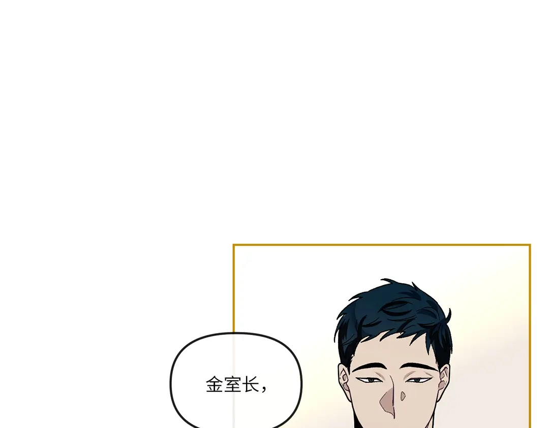 单行恋 第一季 第四话 第8页