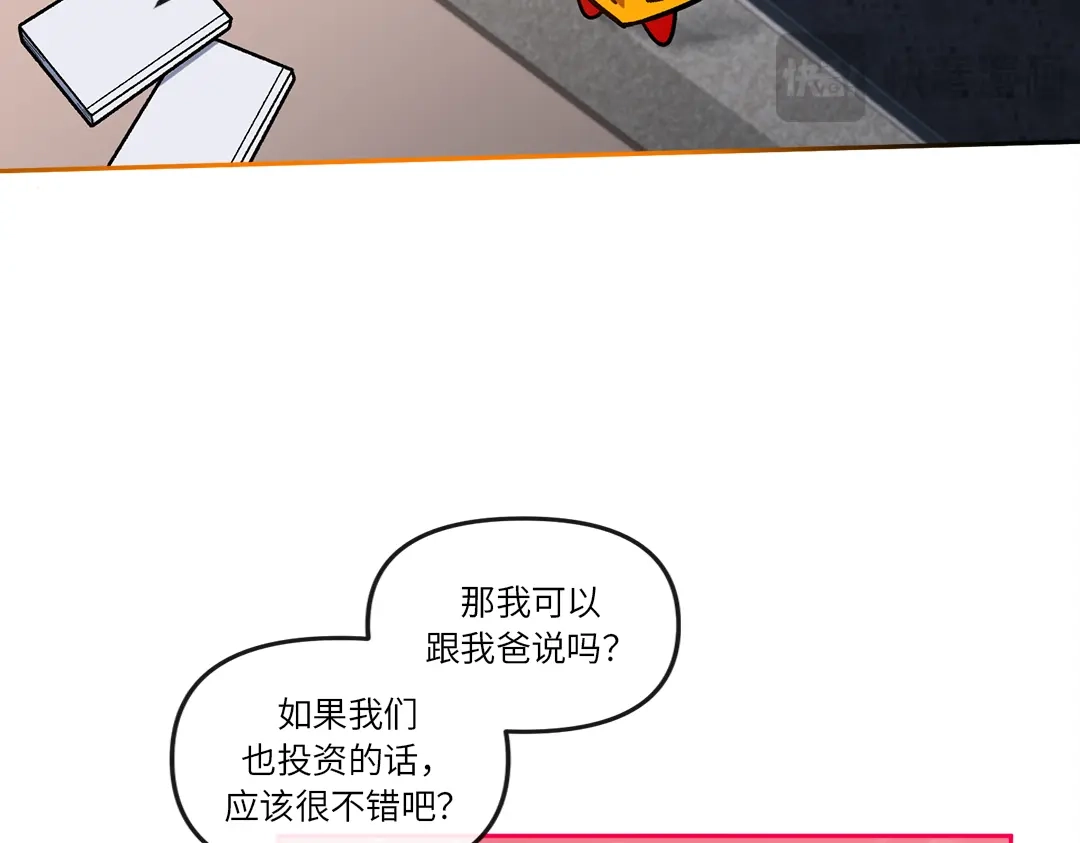 单行恋 第一季 第四话 第80页