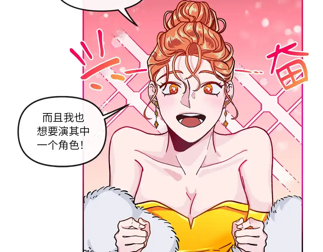 单行恋 第一季 第四话 第81页