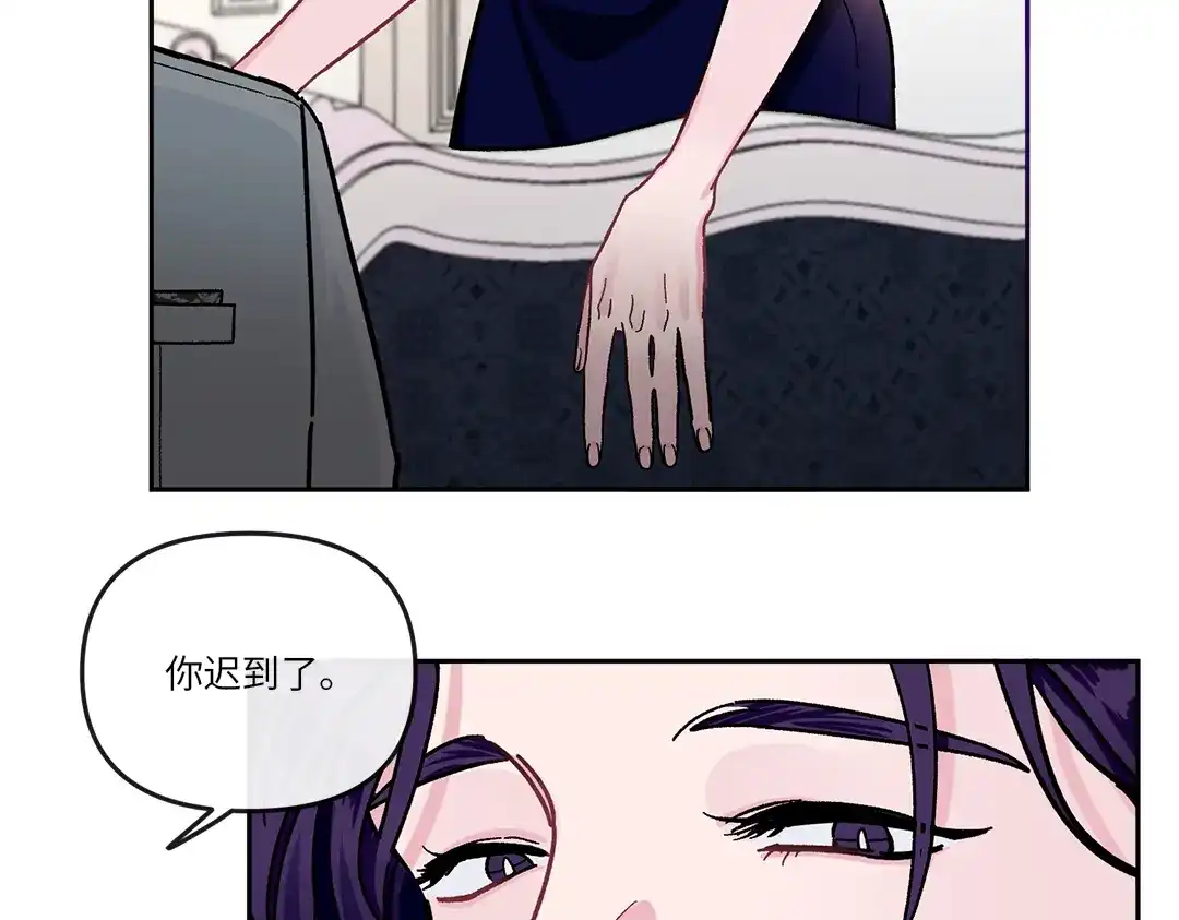 单行恋 第一季 第四话 第88页