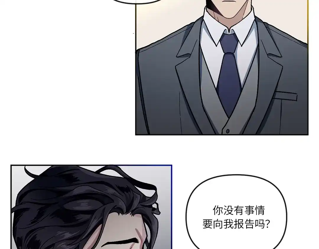 单行恋 第一季 第四话 第9页