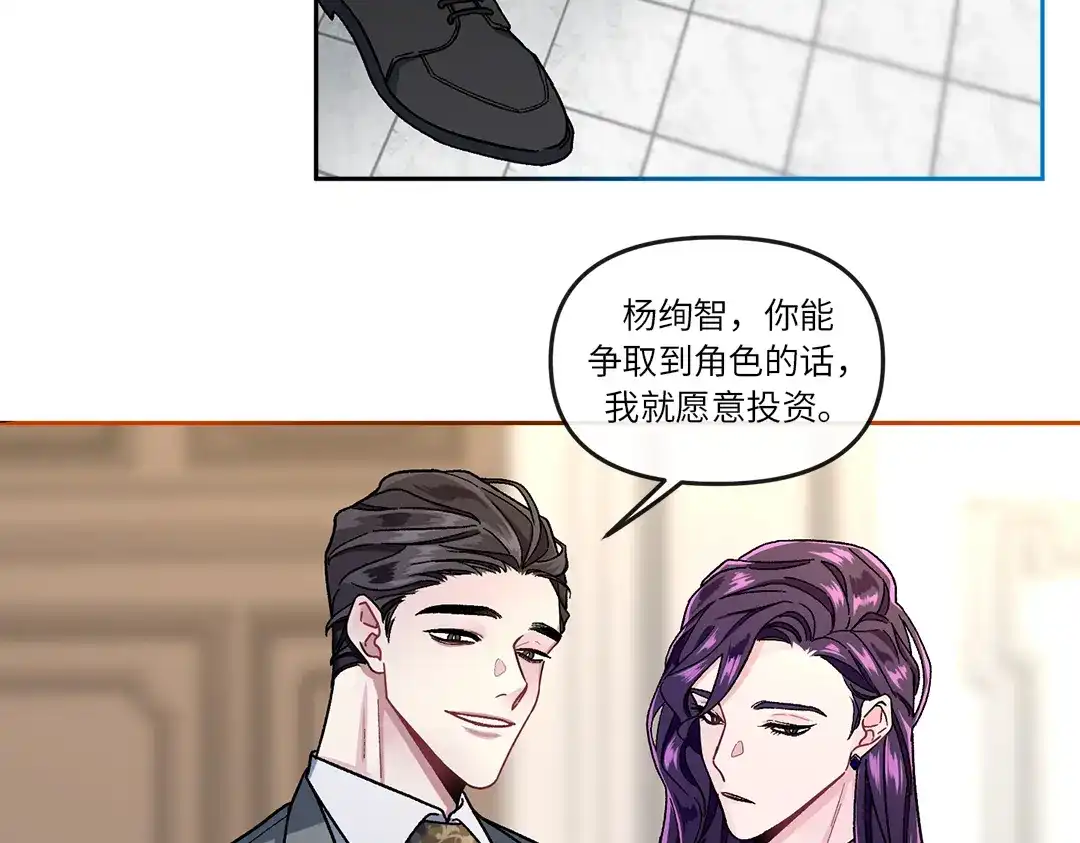 单行恋 第一季 第四话 第94页