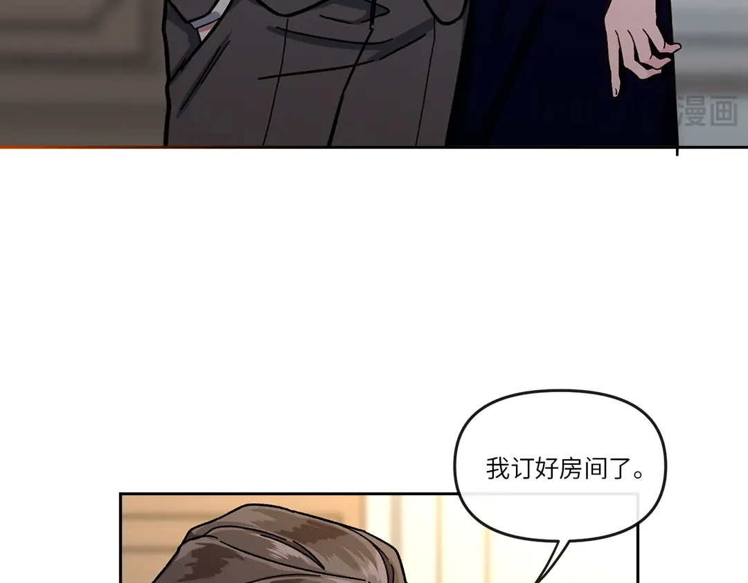 单行恋 第一季 第四话 第96页