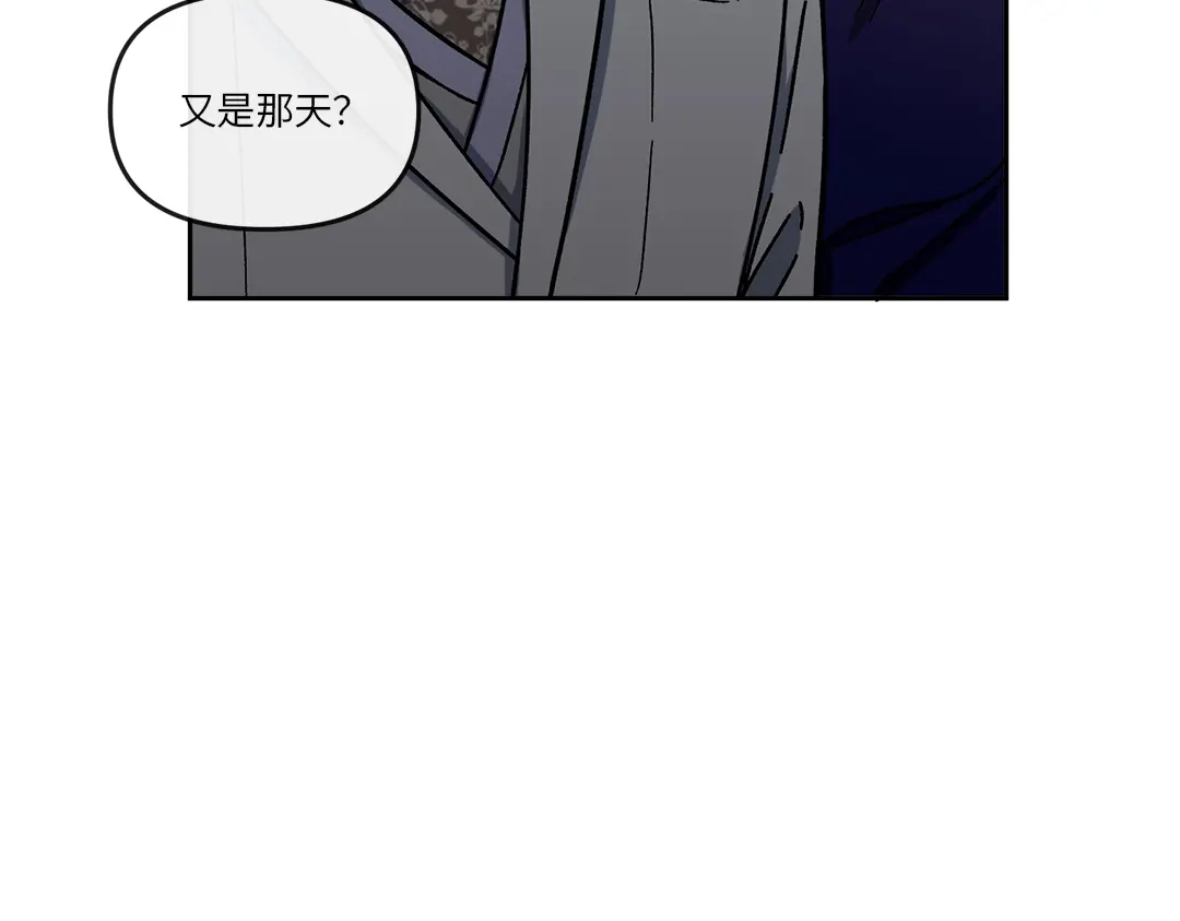 单行恋 第一季 第四话 第98页
