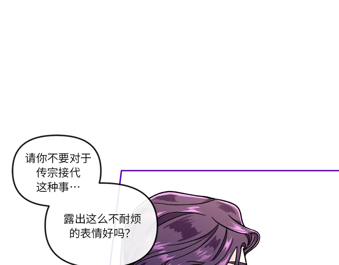 单行恋 第一季 第四话 第99页