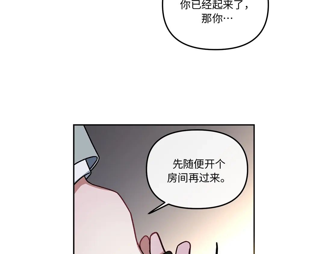 单行恋 第一季 第五话 第102页