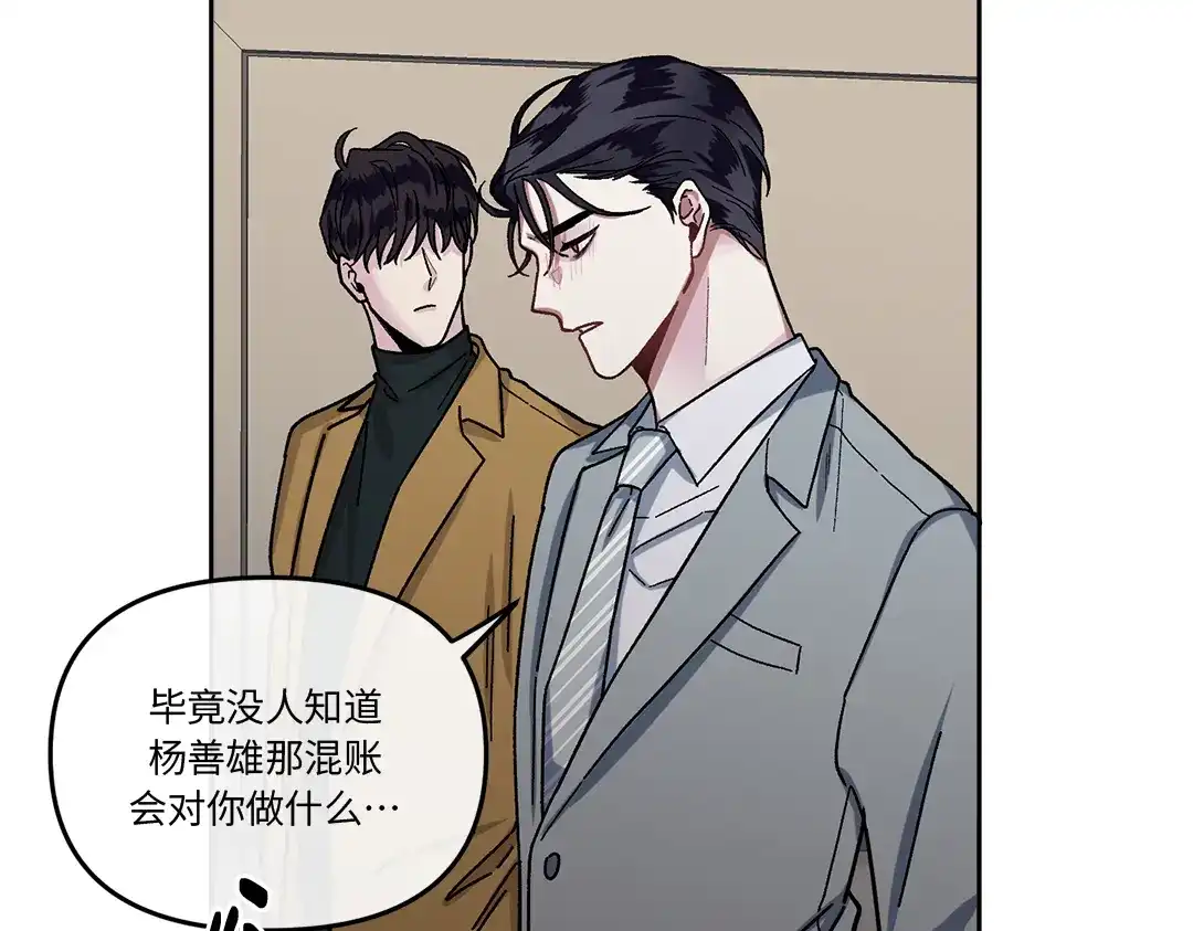 单行恋 第一季 第五话 第107页