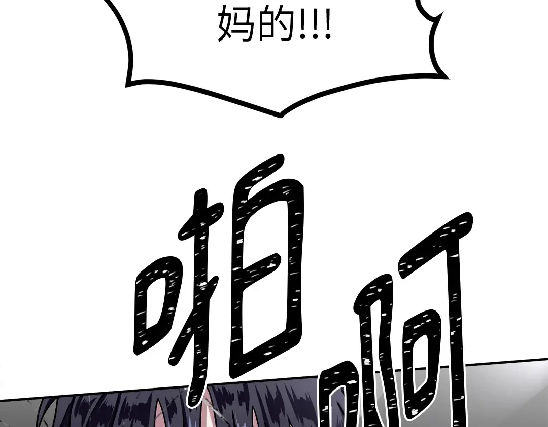 单行恋 第一季 第五话 第14页