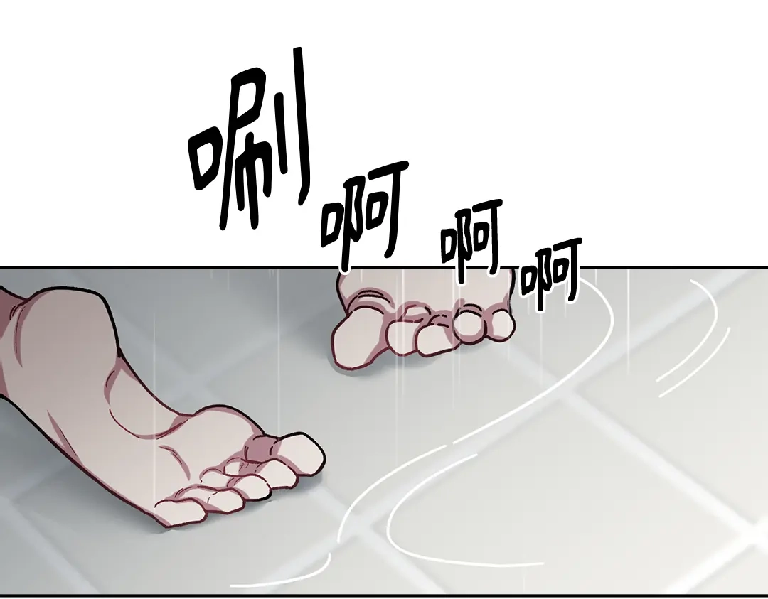 单行恋 第一季 第五话 第19页