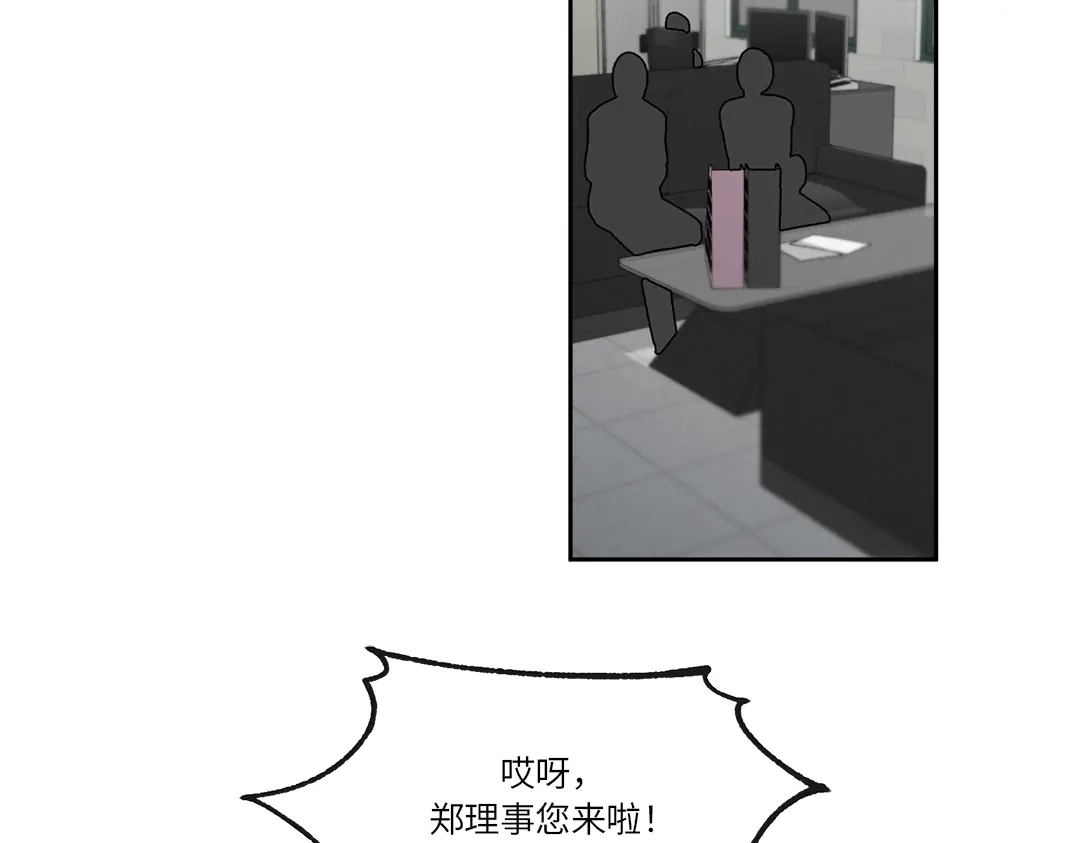 单行恋 第一季 第五话 第23页