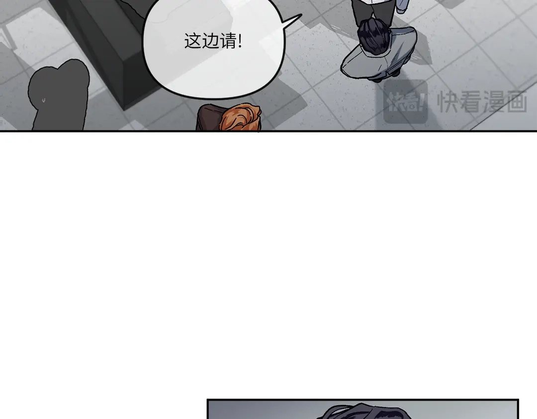 单行恋 第一季 第五话 第25页
