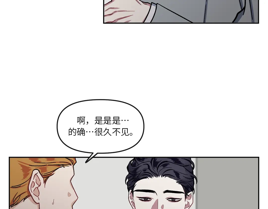 单行恋 第一季 第五话 第27页
