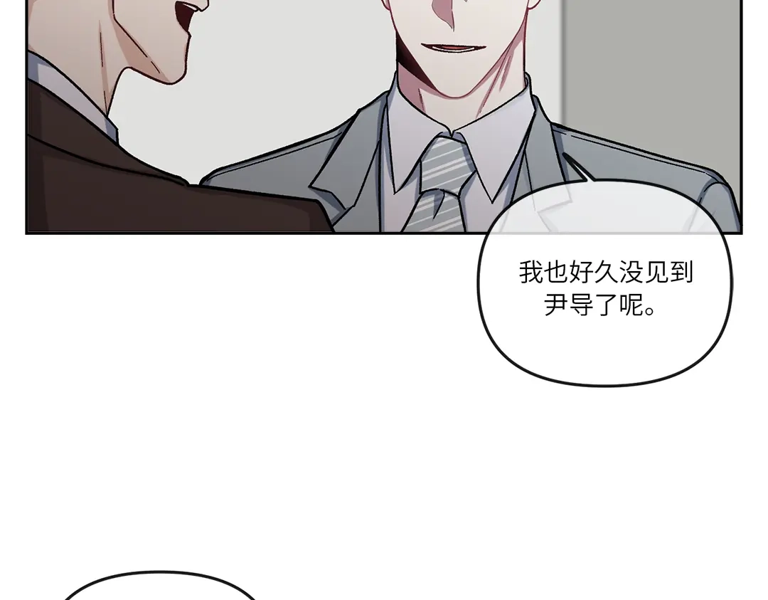 单行恋 第一季 第五话 第28页